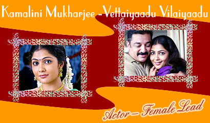 Kamalini Mukharjee  – Vettaiyaadu Vilaiyaadu