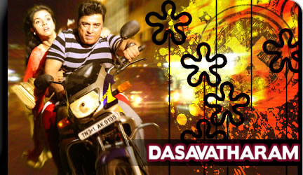 dasavatharam tamil movie songs download