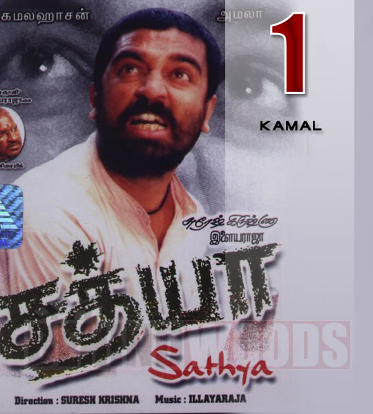 Kamal - Sathya