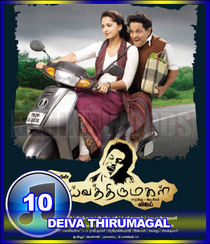 Deiva Thirumagal