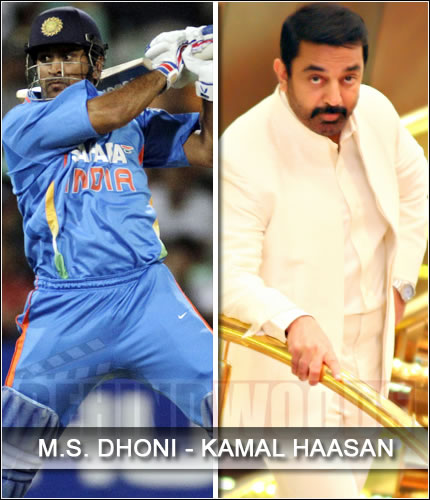 M.S. Dhoni Kamal Haasan