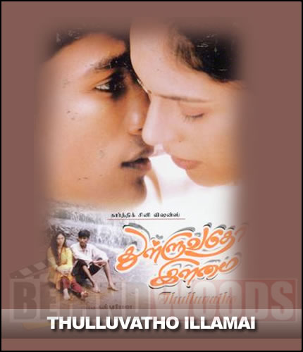 Thulluvatho Illamai