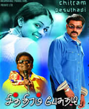 Aayutha Ezhuthu Tamil Movie Download