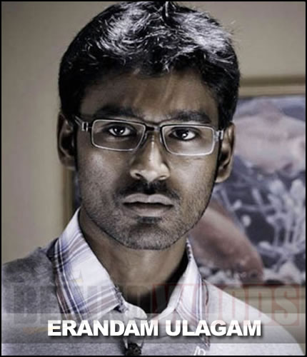 Erandam Ulagam