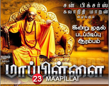 Maapillai