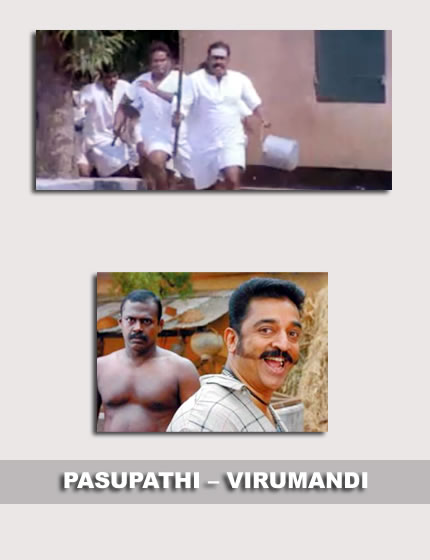 Pasupathi