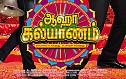 Aaha Kalyanam - The Punch Song