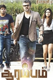 Arrambam