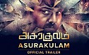 Asurakulam Trailer