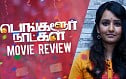 Bangalore Naatkal Movie Review | Arya | Sri Divya | Bobby Simha | Rana