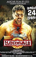 Bhooloham Movie Preview