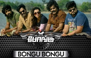 Bongu Bongu Video Song