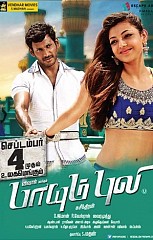 payum puli tamil movie