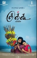 Cuckoo Movie Review by Common Man