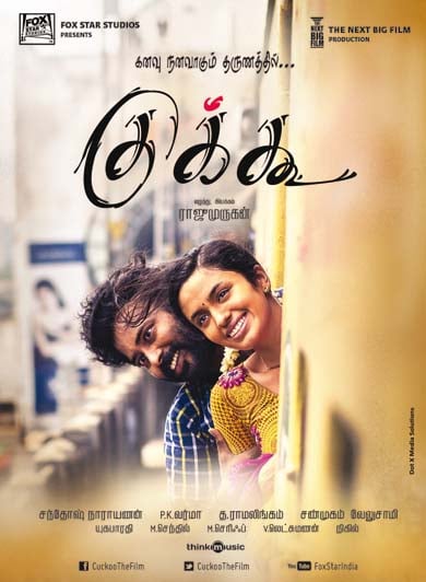 Cuckoo Tamil movie review!