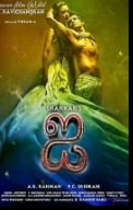 I Tamil movie review: