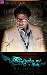 Irandam Ulagam movie first day first show review