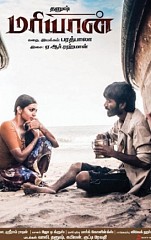 Maryan Movie Review by Common Man