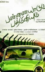 Pannaiyarum Padminiyum Movie Review by Common Man