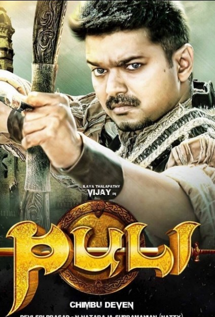 puli movie download in tamil