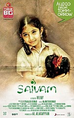 Saivam visitor review
