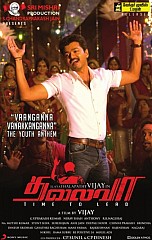 Thalaiva Movie Review by Common Man