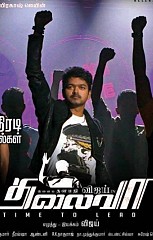 Thalaiva Review from UAE