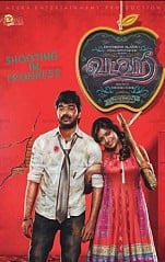 Vadacurry Movie Review by Common Man
