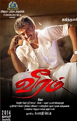 Veeram Movie Review by Common Man