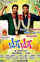 Ya Ya Movie Review By a Common Man