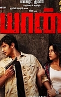 Yaan Movie Review by Common Man: