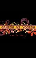 Ganesh vs Yogesh