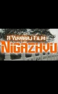 Nigazhvu Short Film Interview