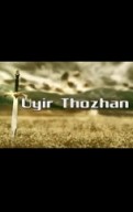 Uyir Thozhan