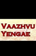 Vaazhvu Yenage Teaser