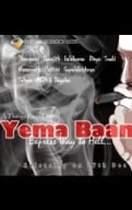 Yema Baanam