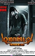 Demonte Colony Music Review