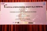 1st Chennai International Short Film Festival 2014
