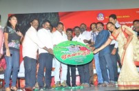 Eaganapuram Audio Launch