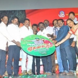 Eaganapuram Audio Launch