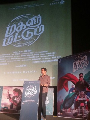 Magalir Mattum Audio Launch