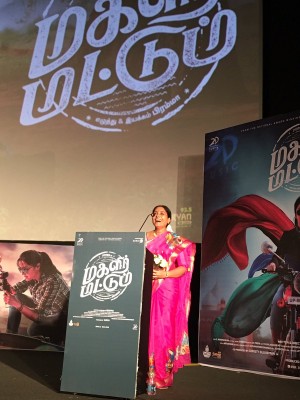 Magalir Mattum Audio Launch