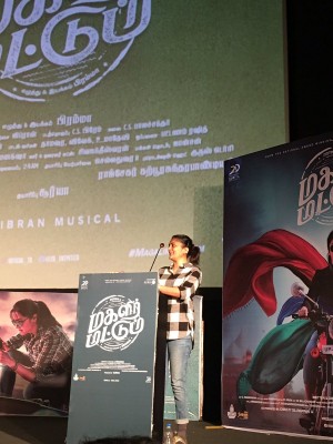 Magalir Mattum Audio Launch