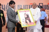 Pudhiya Vazhviyal Magazine Launch