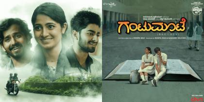 Dia kannada movie with english online subtitles