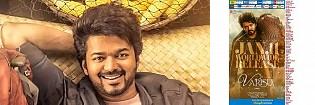 பொங்கலுக்கு ரிலீஸாகும் விஜய்யின் 'வாரிசு'.. உலகளாவிய வினியோகஸ்தர்கள் யார் யார்? முழு லிஸ்ட்!