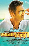 Inimey Ippadithaan Movie Review