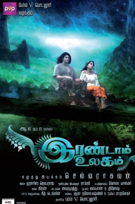 irandam ulagam tamil new movie songs free download