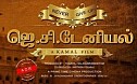 JC Daniel - Making of Ammadi Naan & Katre Katre Song