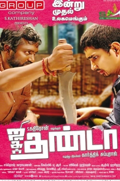 Jigarthanda